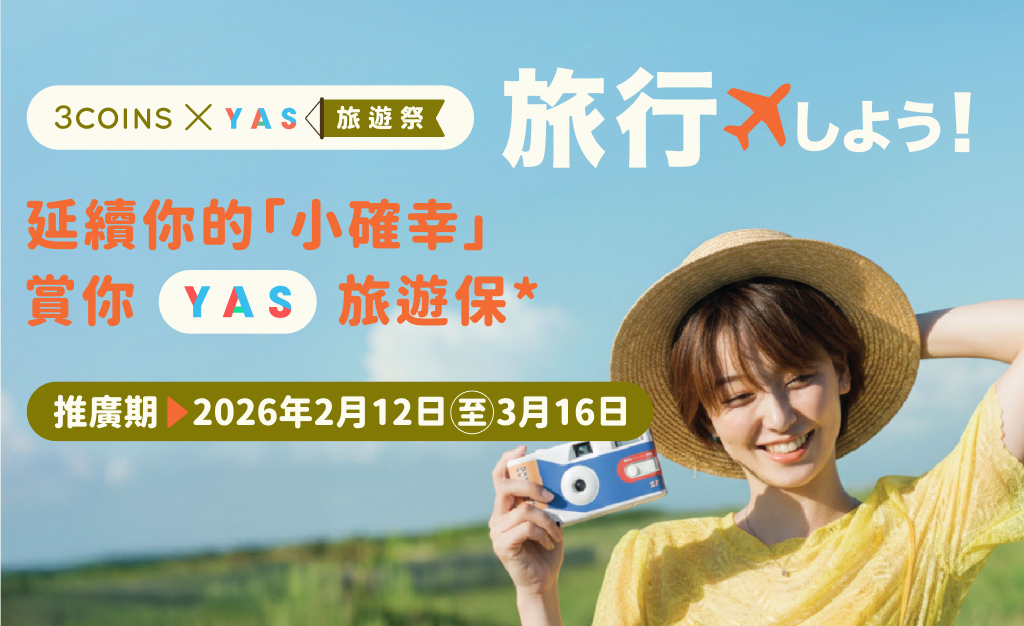 3COINS x YAS x YAICHI 聯手呈獻「旅行しよう！」旅遊祭