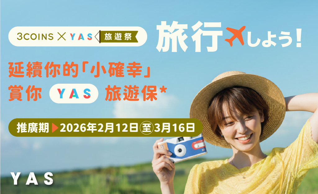 3COINS x YAS x YAICHI 聯手呈獻「旅行しよう！」旅遊祭